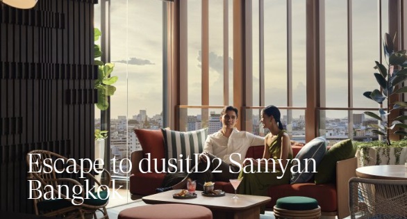 dusit.com クーポン